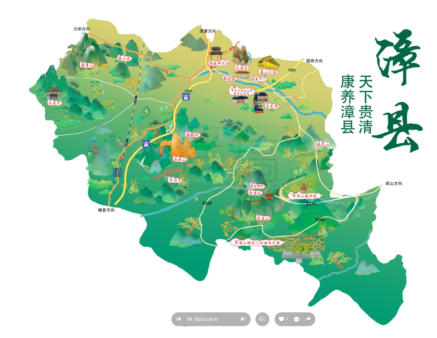 青湖路街道漳县手绘地图